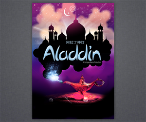 Poster Design by Brian Ellis
