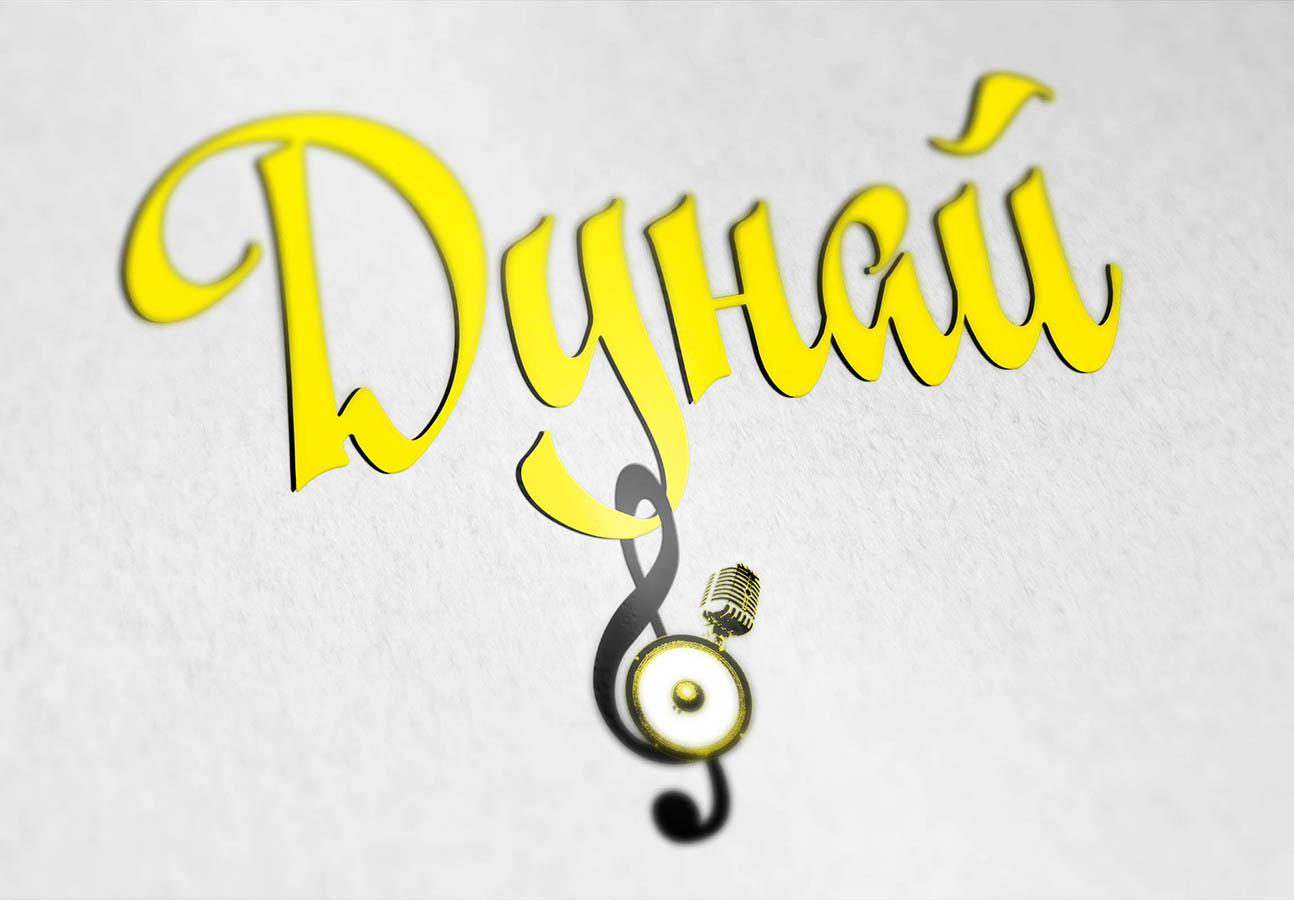 Diseño de Logo por b3b36043 para Dunai Productions | Diseño #3492189