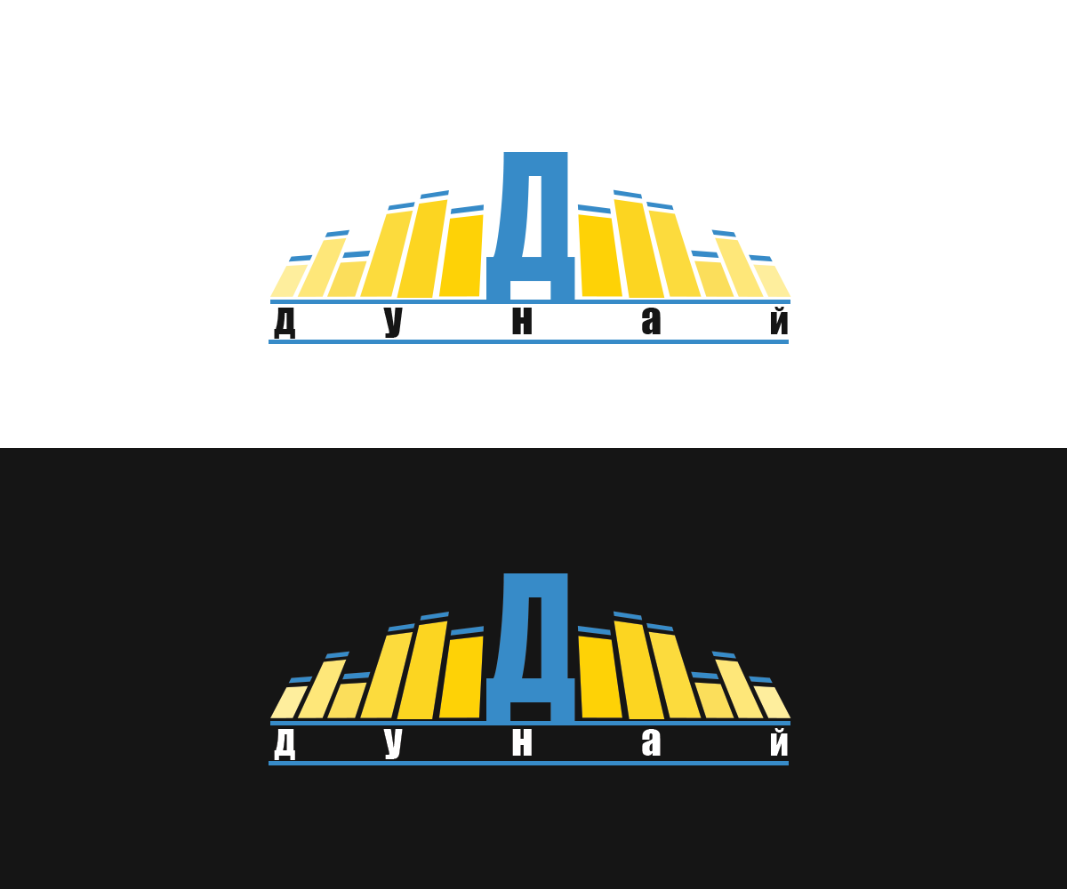 Logo Design by Nyrex_Adan for Dunai Productions | Design #3509081