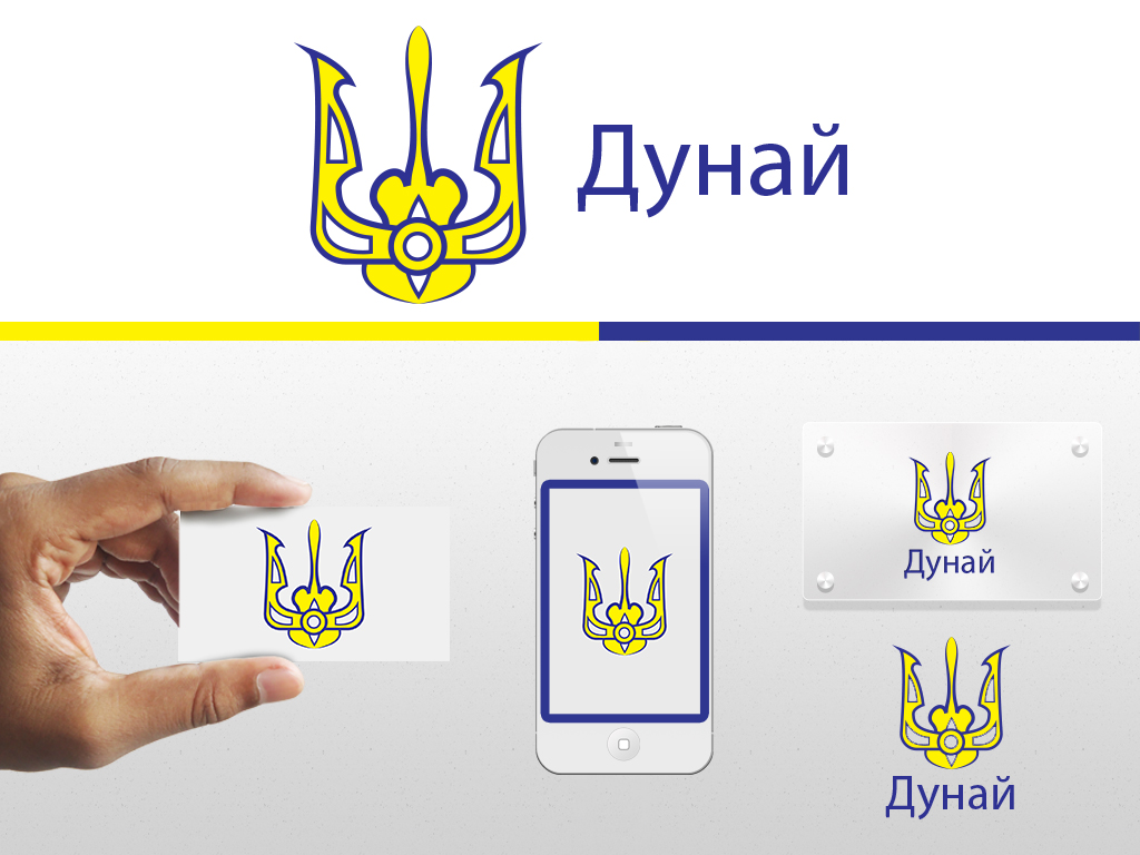 Design de Logo par Skwagor pour Dunai Productions | Design #3691556