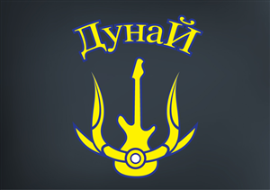 Logo Design by Skwagor for Dunai Productions | Design: #3788569