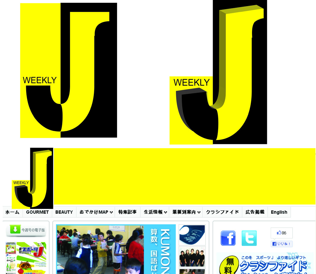 Logo Design by Soula Vetter for Japan TV News, Inc. | Design #1603282
