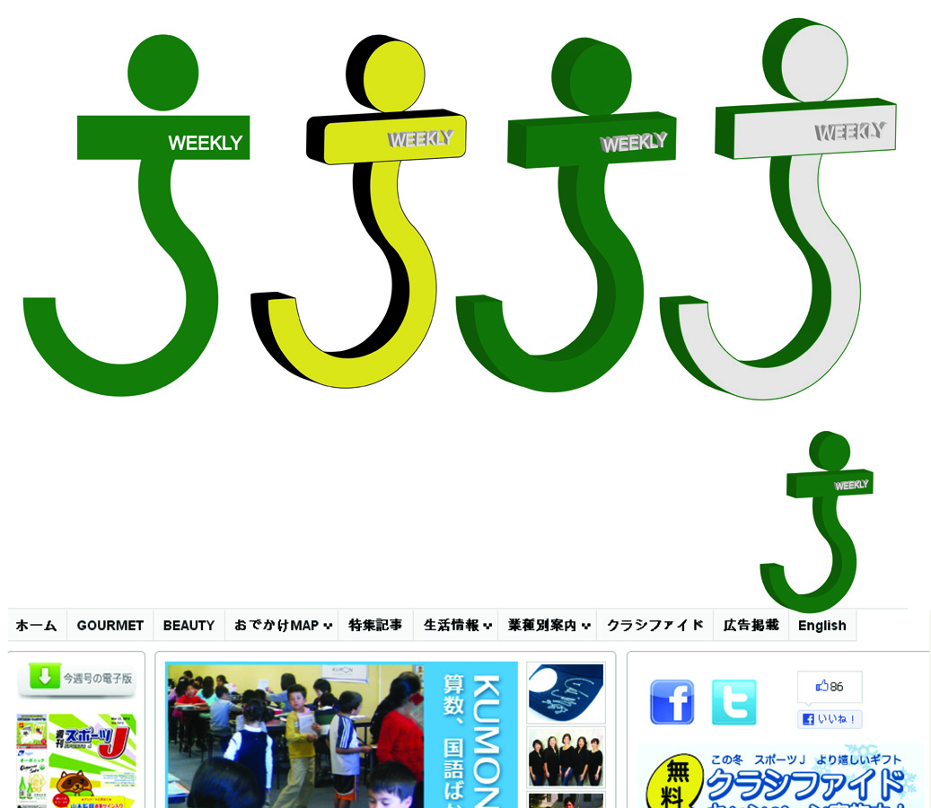 Diseño de Logo por Soula Vetter para Japan TV News, Inc. | Diseño #1603284