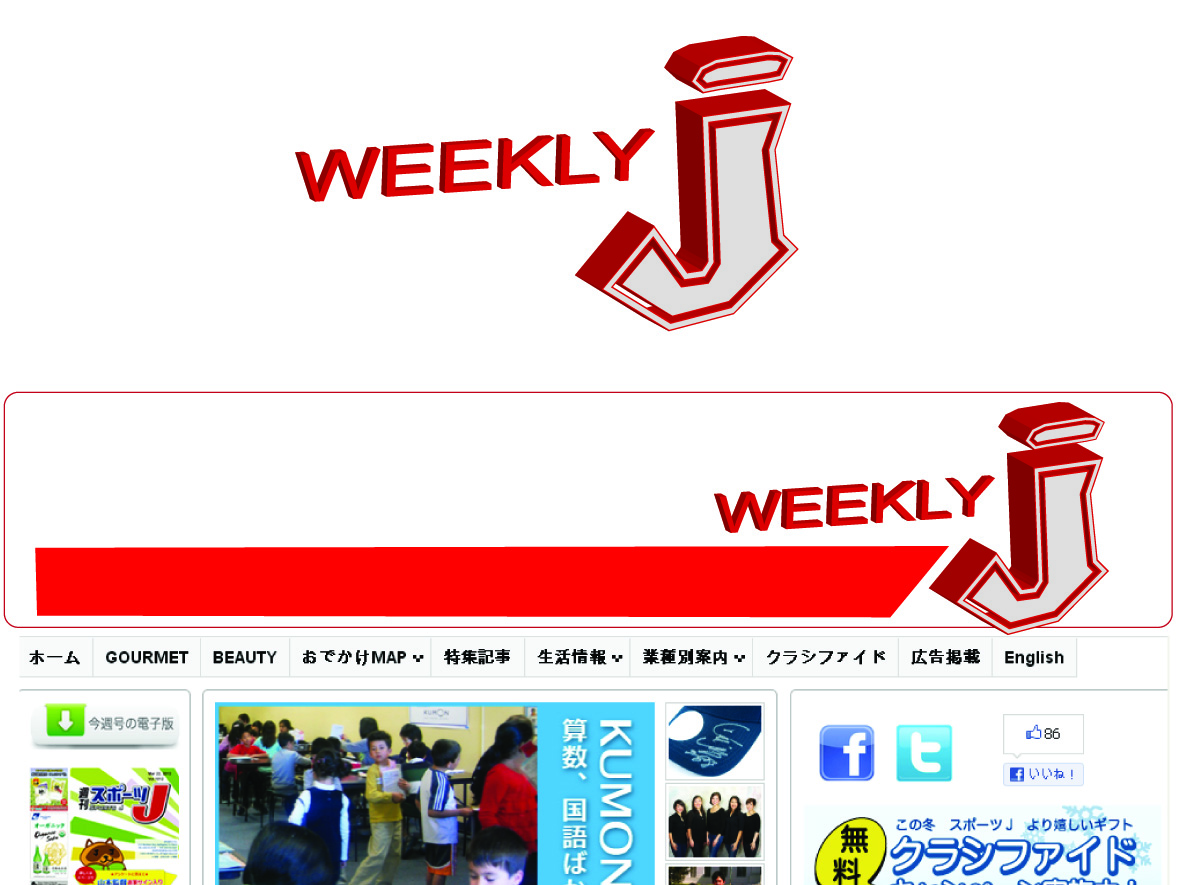 Logo Design by Soula Vetter for Japan TV News, Inc. | Design #1622223