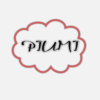 piumi 6