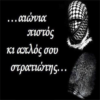 Nikos Tziolas