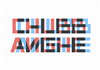 Sciuibidiz Design | BOLOGNA