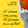 HABBAZ