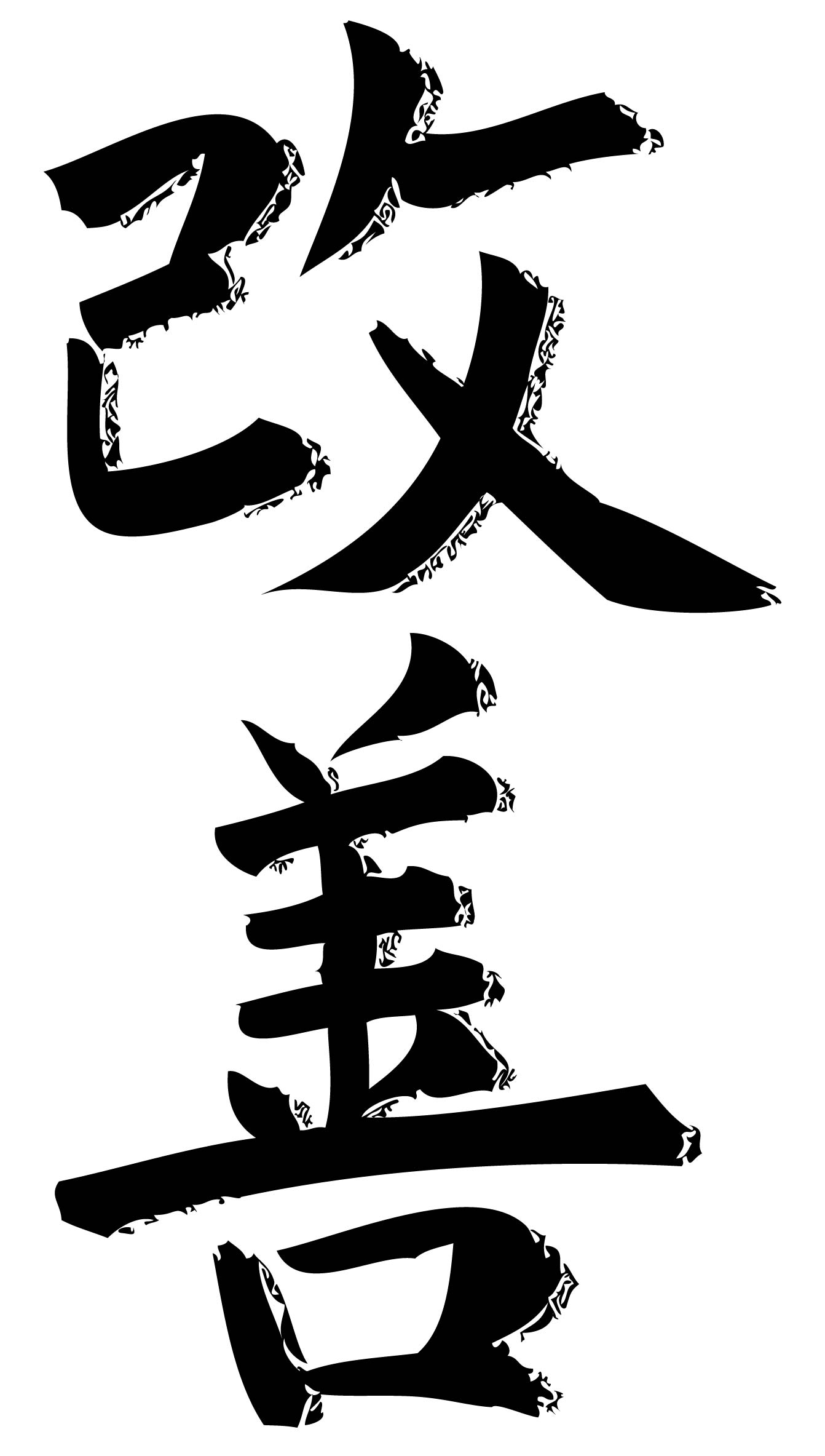 Kaizen's profile picture