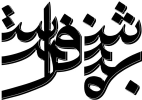 Shabnamfarasat's profile picture