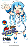 senyuu
