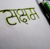 sakshammahajan