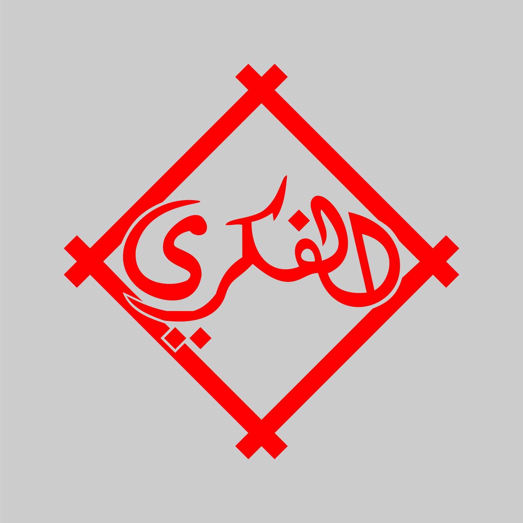 Sahlur Rizal Al-Fikri's profile picture