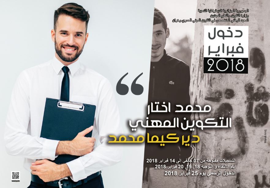 Advertisement Design